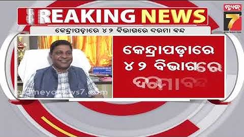Salary Halted in 42 Departments of Kendrapada for Violating Govt Order on OSWAS Implementation
