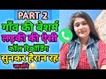 Part2 Viral Call Recording Indian Girl Voice Call Recording Hindi Funny Call Call Recording 