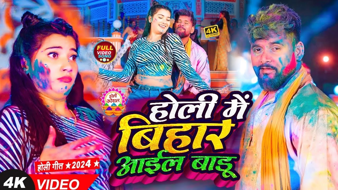 #Video | #टुनटुन_यादव | UP BIHAR के होली | Tuntun_Yadav,#Prabha_Raj | New Bhojpuri Holi Song 2026