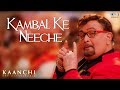 Kambal Ke Neeche Song Video - Kaanchi | Rishi Kapoor, Mithun Chakraborty, Mishti | Bollywood Songs