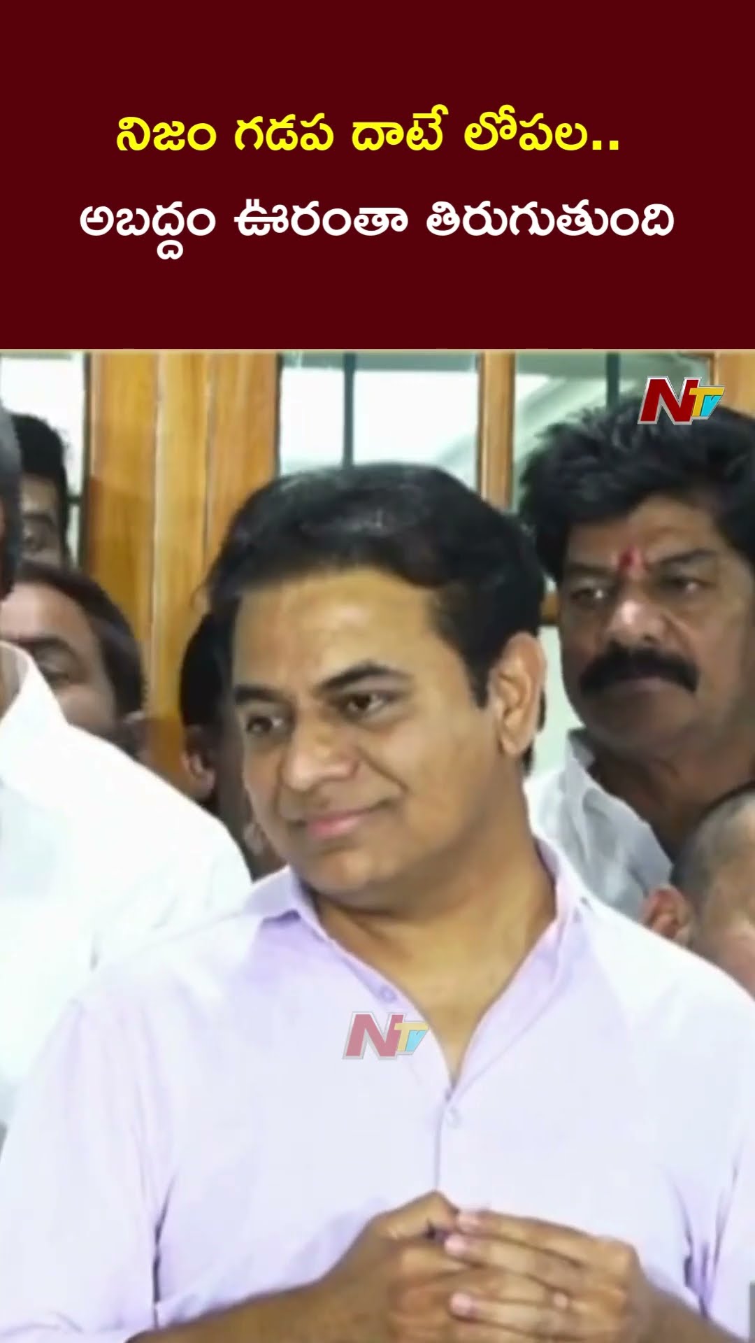 పొంగులేటికి నా సూటి ప్రశ్న : KTR | Ntv