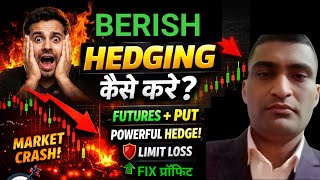 directional hedging strategy/Call hedging kese karte hai /tradingkesesikhe#stockmarket #hedging