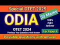 Special OTET 2025 /ODIA/ SOTET 2025 / Previous year OTET 2024 Odia Question with Answer