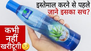 Parachute Aloe Vera Hair Oil Review | Parachute Oil | All About Life screenshot 1