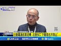 北捷行動電源政策