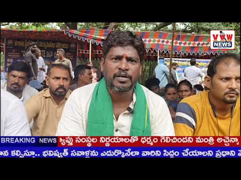 ప్రభుత్వాలు, రాజకీయ నాయకులు మారినా మా బ్రతుకులు మారడం లేదని ఉక్కు నిర్వసిత ll 