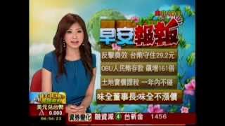 20120504_朱芳君_非凡六點晨間新聞_part2.mpg