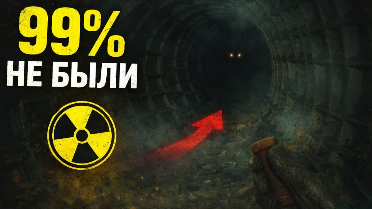 99% игроков НИКОГДА не были здесь | Тайная локация и бункер учёных на Янтаре | S.T.A.L.K.E.R. 2