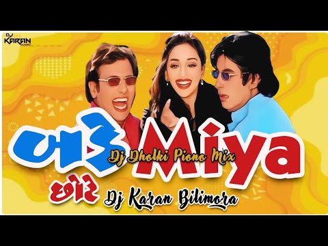 Bade Miyan Chote Miyan Dj Song 2025 | Dj Dholki Piono Mix Hindi Song 2025 | Dj Karan Bilimora