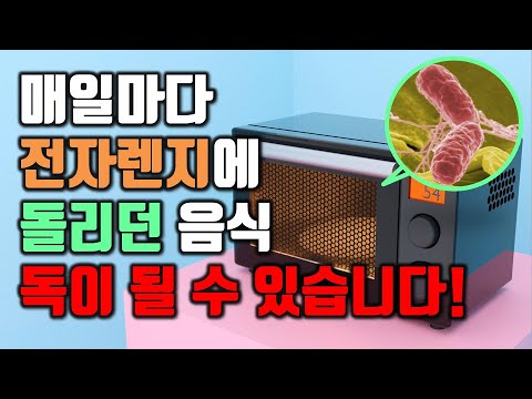 전자레인지