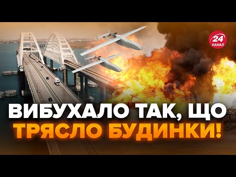 видео: 💥Росіяни КРИЧАТЬ про БпЛА біля Кримського мосту! УДАР по Джанкою – ВАЖЛИВА деталь. ОБШУКИ у Криму