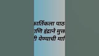 सागरने कार्तिकला पाठवलं जेलमध्ये स्वाती आणि इंद्राने मुक्ताची माफी मागून घरी येण्याची मागितली भीक