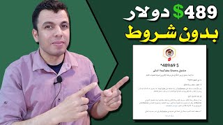 طريقة استلام ارباح الفيديوهات القصيرة | الربح من الفيديوهات القصيرة وبدون تحقيق الشروط