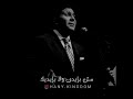 أمرك وأمرى مش بإيدى ولا بإيديك
