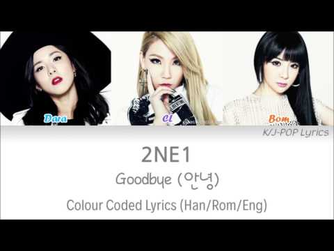 2NE1 (투애니원) - Goodbye (안녕) Colour Coded Lyrics (Han/Rom/Eng)