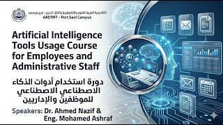 Session 03:Intelligent Decision System vs Intelligent Decision Support System(Medical) شرح بالعربي