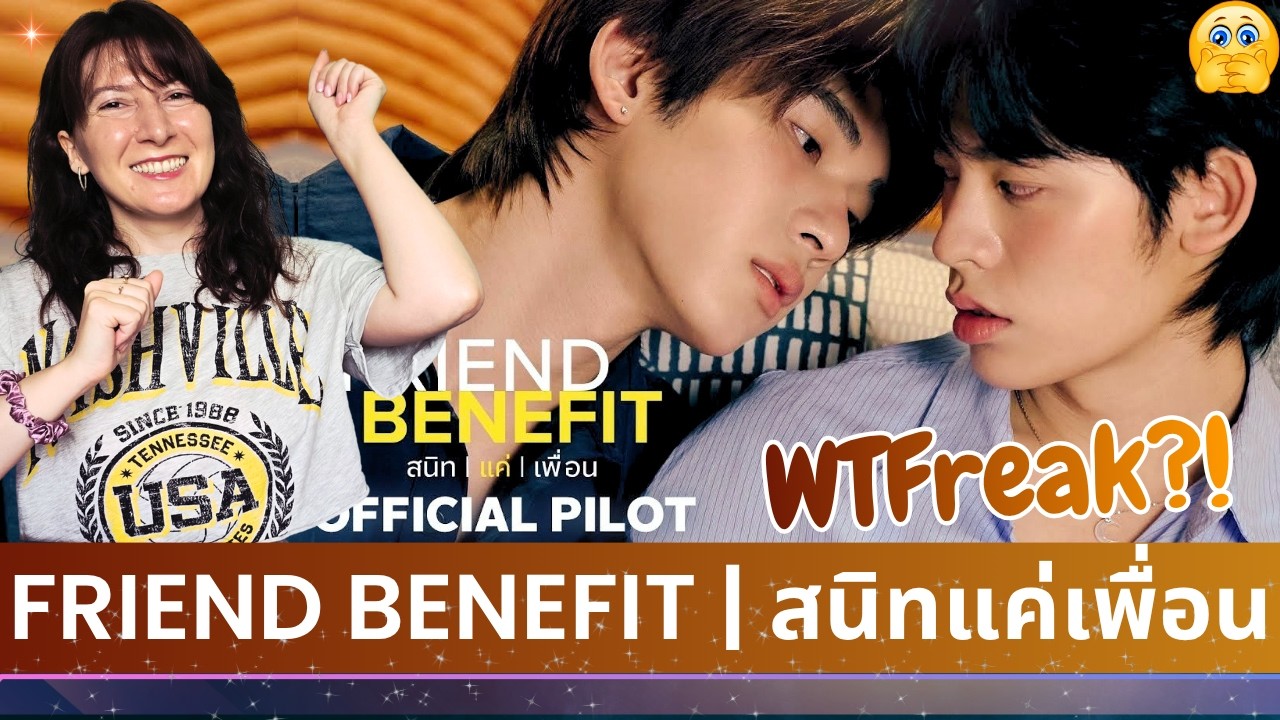 DMD LINE UP 2026 | OFFICIAL PILOT | Friend Benefit | สนิทแค่เพื่อน