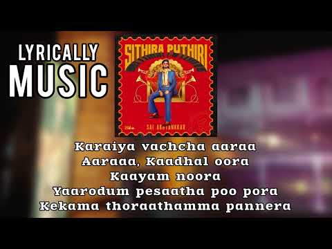 Sithira Puthiri (Lyrics) - Sai Abhyankkar | Meenakshi Chaudhary | Lyrically Music |