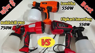 Buildskill Pro Vs Flipkart Smartbuy Vs Janvitha Paint Spray Gun | कौन सा Spray Gun Best है ?