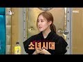 [HOT] Hyomin didn't give up thanks to Sunny and Yu-ri ,라디오스타 20190807