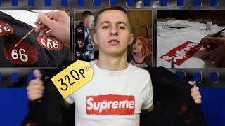 SUPREME за 25.000р СВОИМИ РУКАМИ DIY | ДЕВУШКИ ПОВЕЛИСЬ SUPREME за 25.000р СВОИМИ РУКАМИ DIY | ДЕВУШКИ ПОВЕЛИСЬ
