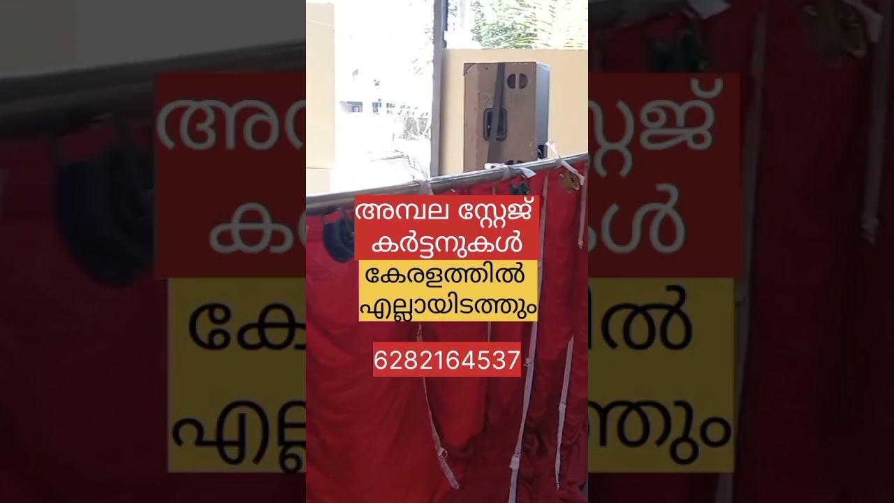 stage curtain for temple Thiruvananthapuram | stage front thiramala curtain Kollam | 