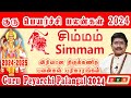          simma  simmam