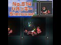 [テラリア]No.514 バオッキー Simisear #gaming #pokemon #shorts
