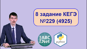 Задание 8 ЕГЭ Информатика. Разбор задачи 229(4925) с сайта Полякова. Комбинаторика (Pascal, Python)