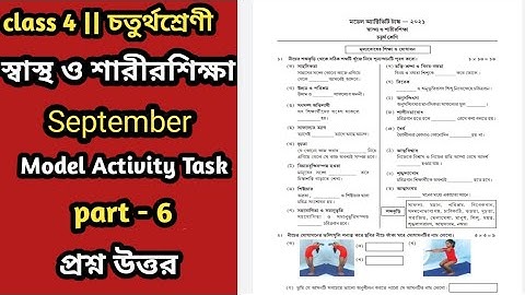 Class 4 model activity task helth and physical education part 6 || স্বাস্থ ও শারীরশিক্ষা class 4