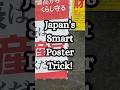 Japan’s Smart Way to Stick Posters Without Damaging Walls #japan #shortsfeed #shortvideo #shorts