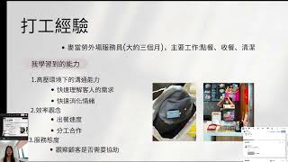 「「陳巧恩」直播模擬面試 連結與語言市場-我能為PChome 創造的價值」的副本