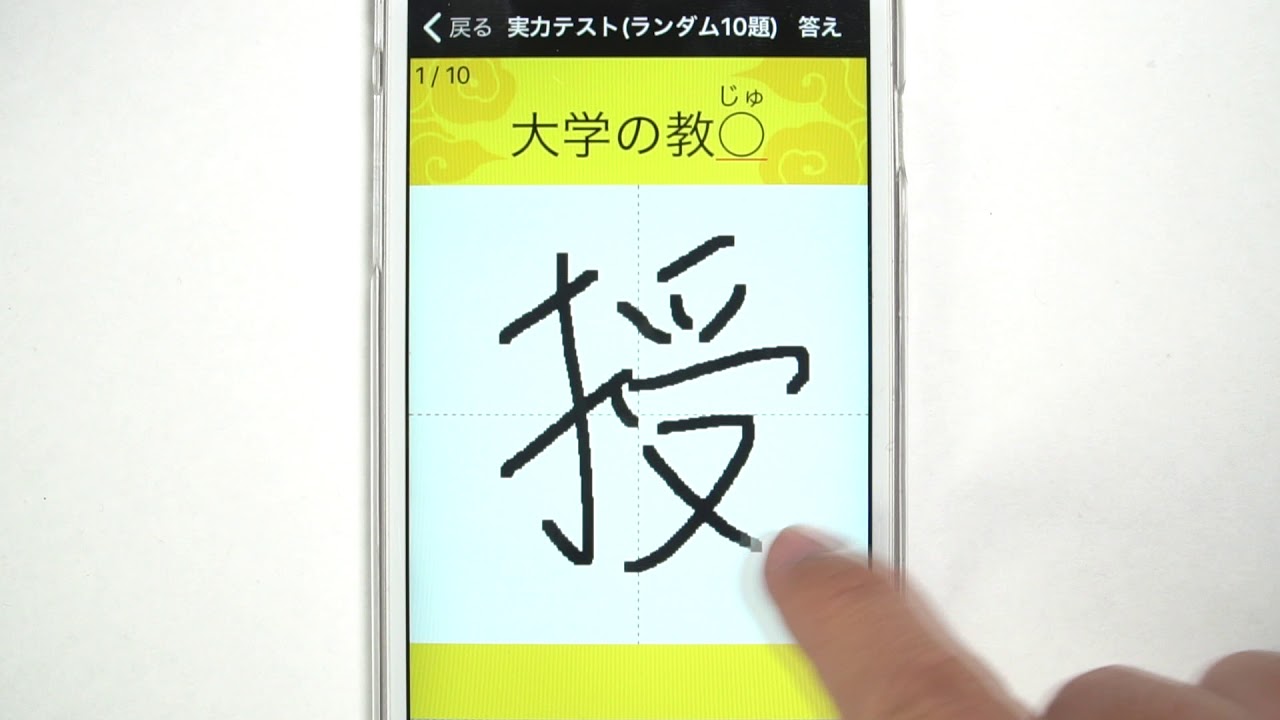 小学生から大人まで漢検の漢字を勉強できるアプリ 漢字検定 漢検漢字トレーニング Appスマポ