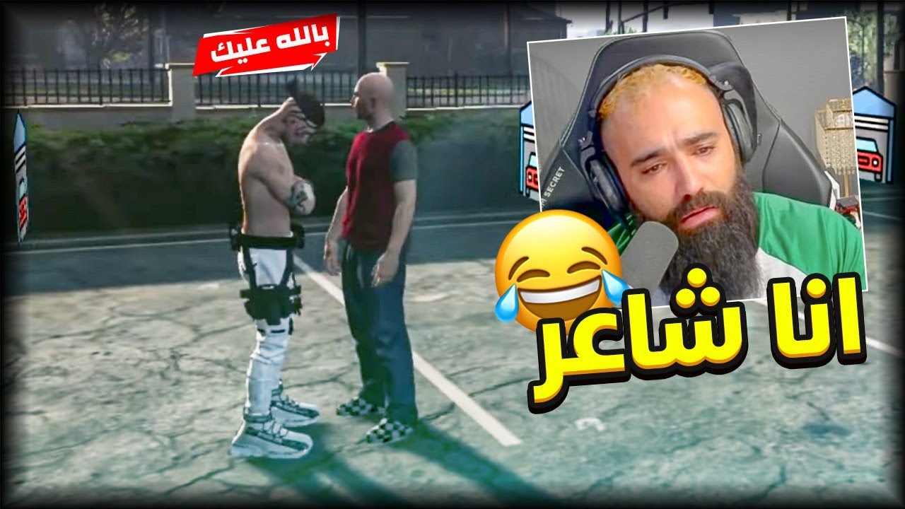 قراند الحياة الواقعية عم حاول اتوظف Grand Theft Auto V