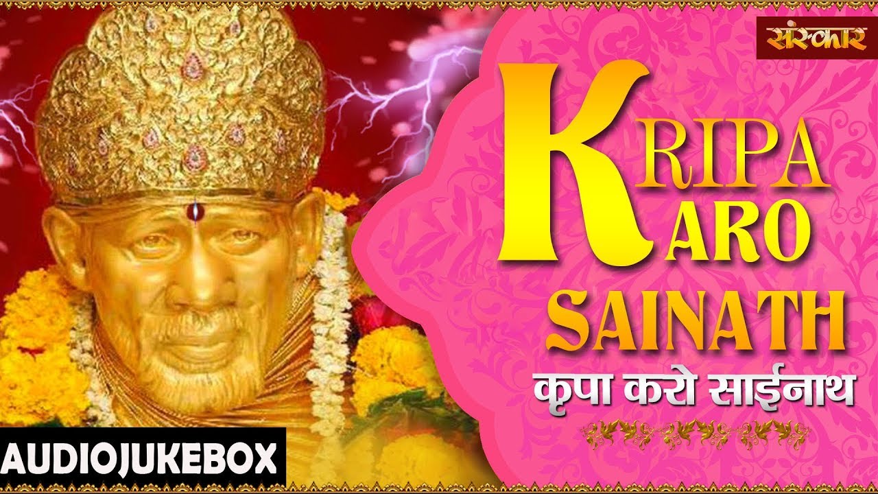 KRIPA KARO SAI NATH   VIJAY BATALVI  AUDIO JUKEBOX  Sanskar Bhajan