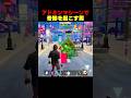 アドミンマシンで奇跡を起こす男がこちら #フォートナイト #fortnite #brainrot