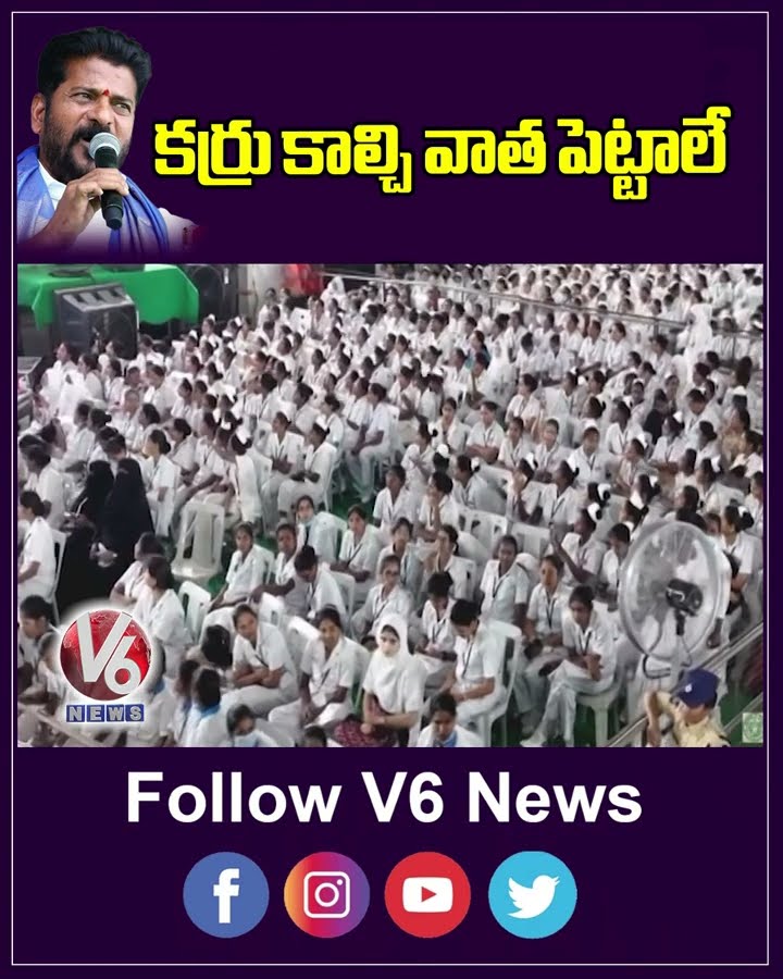 కర్రు కాల్చి వాత పెట్టాలే | CM Revanth | V6 News