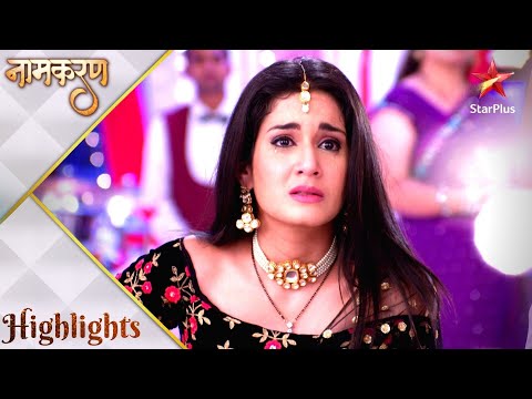 Naamkaran | Avni ki sachaai aayi sabke saamne! - Part 2