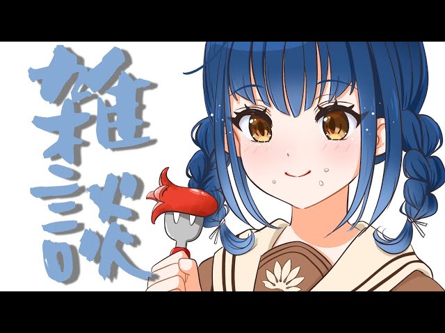 【雑談】今日は暑かったしあずきバーは固い【にじさんじ/山神カルタ】のサムネイル
