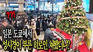 연말에 일본 도쿄🇯🇵의 백화점에서 성시경이 일본방송에서 부른 '히로인' 쳐봤습니다(Feat. 하얀 연인들, First Love, 눈의 꽃)