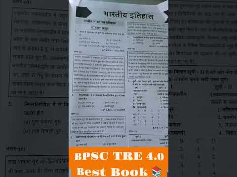 #BPSC TRE 4.0 BEST BOOK#bpsc#bpscteacher #bpsctre4 #bpscpreparation #trending #viral #motivation