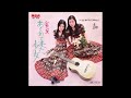 シモンズ おくれて来た少女 シングルバージョン カラオケ (ボーカルカット)