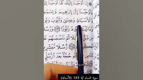تصحيح تلاوة الجزء السادس من القرآن الكريم | علي الصالح