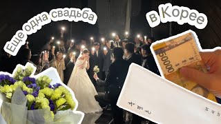 Еще одна свадьба в Корее 💍 лучший подарок на свадьбу в Корее 🎁🧧 лучший и единственный 😅 황령산📍