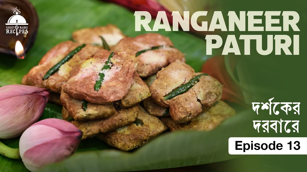 Ranganeer Paturi - Swapne Pawa Maa Durgar Bhog | Darshaker Darbaar-e | Episode 13