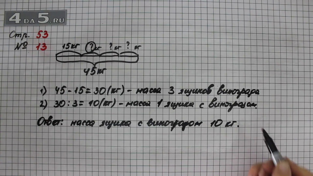 Математика страница 15 задание 1