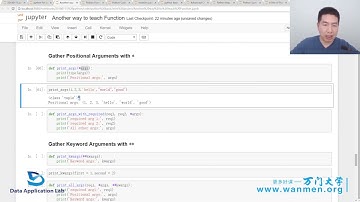 04、课程：函数与Python基本数据结构_3、函数（三）