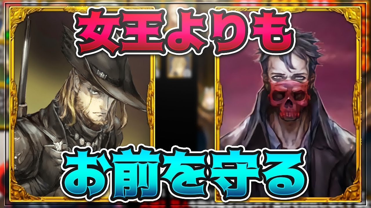 勝てる狩人の守り方 女王よりも大事なお前を守ってみせる 人狼ジャッジメント Kun Youtube 勝てる狩人の守り方 女王よりも大事なお前を守ってみせる 人狼ジャッジメント Kun Youtube