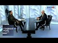 Главная роль. Ильдар Абдразаков. Эфир 12.03.2019