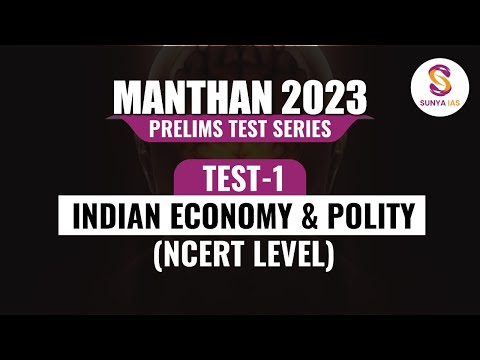 Manthan | Prelims 2023 Test Series | Test 1 - Indian Polity (NCERT Revision Test)